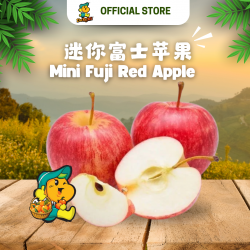 Mini Fuji Apple (10pcs/pkt)
