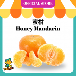 Honey Mandarin (800gm) Honey Mandarin (800gm)