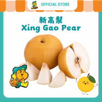 Xing Gao Pear (2pcs/pkt)