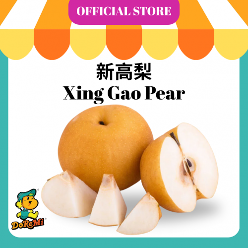 Xing Gao Pear (2pcs/pkt)