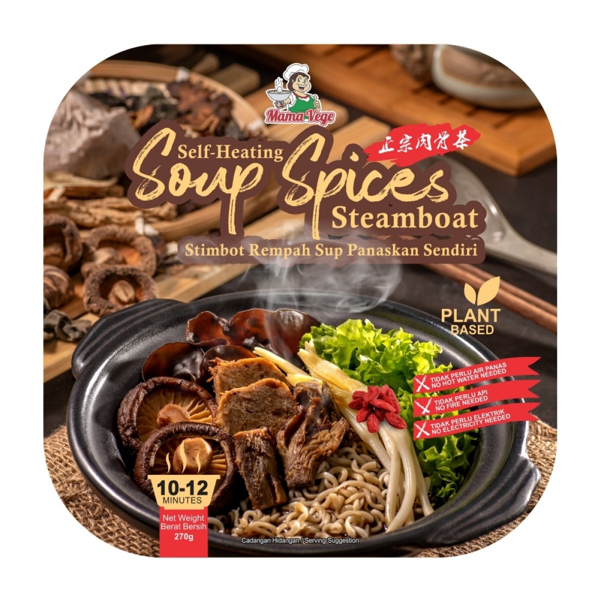 Self-heating Soup Spices Steamboat (270g)