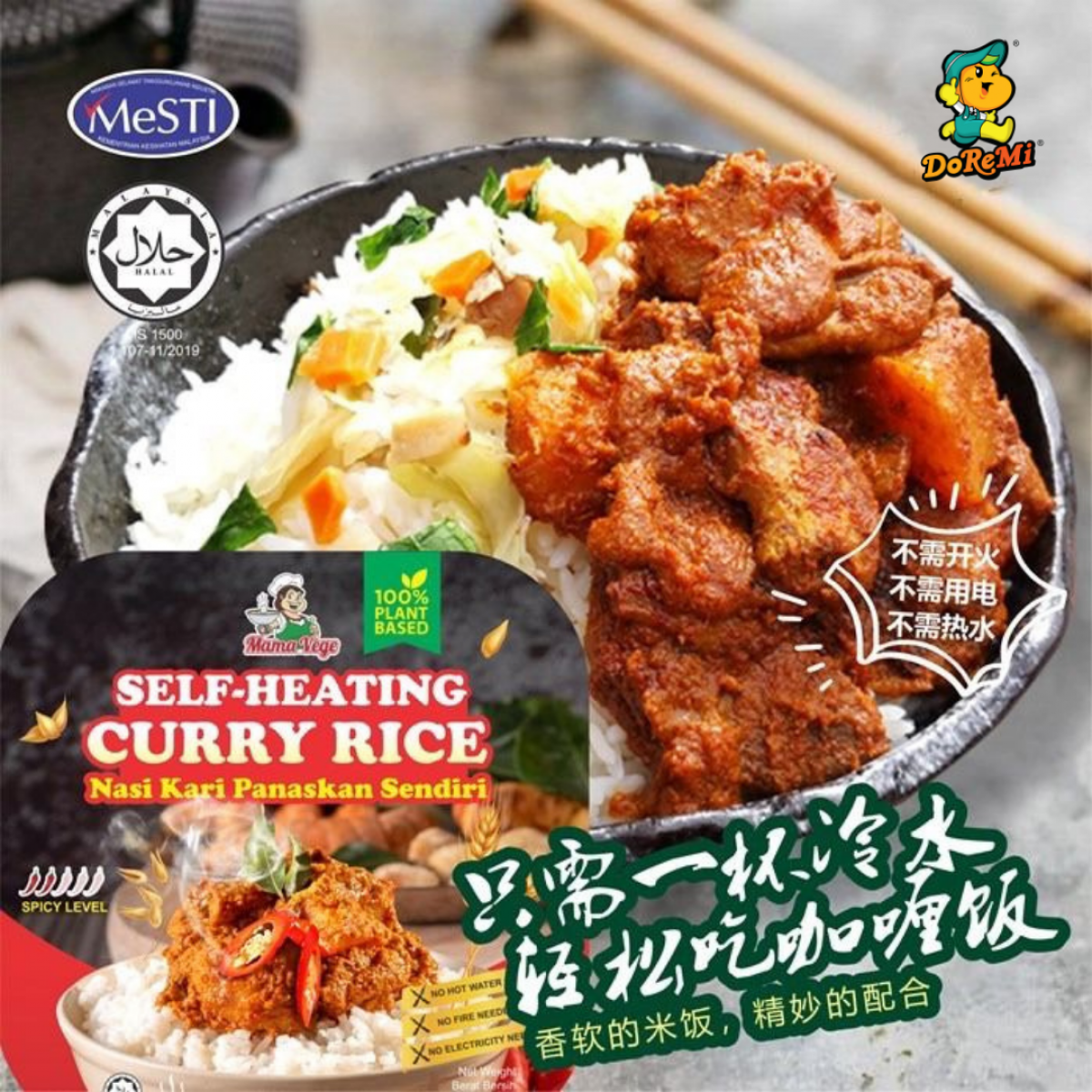 Self-heating Curry Rice (260g)