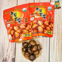 China Smile Roasted Chestnut (2pkts/set)